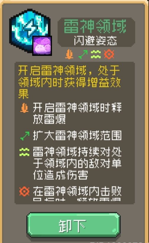 瓦尔基里祝福－刺客截图