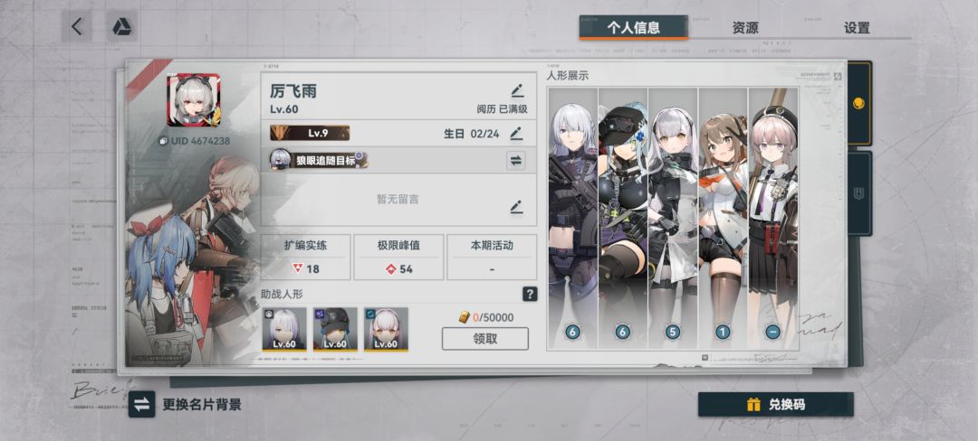 少前2好像支楞起来了 3