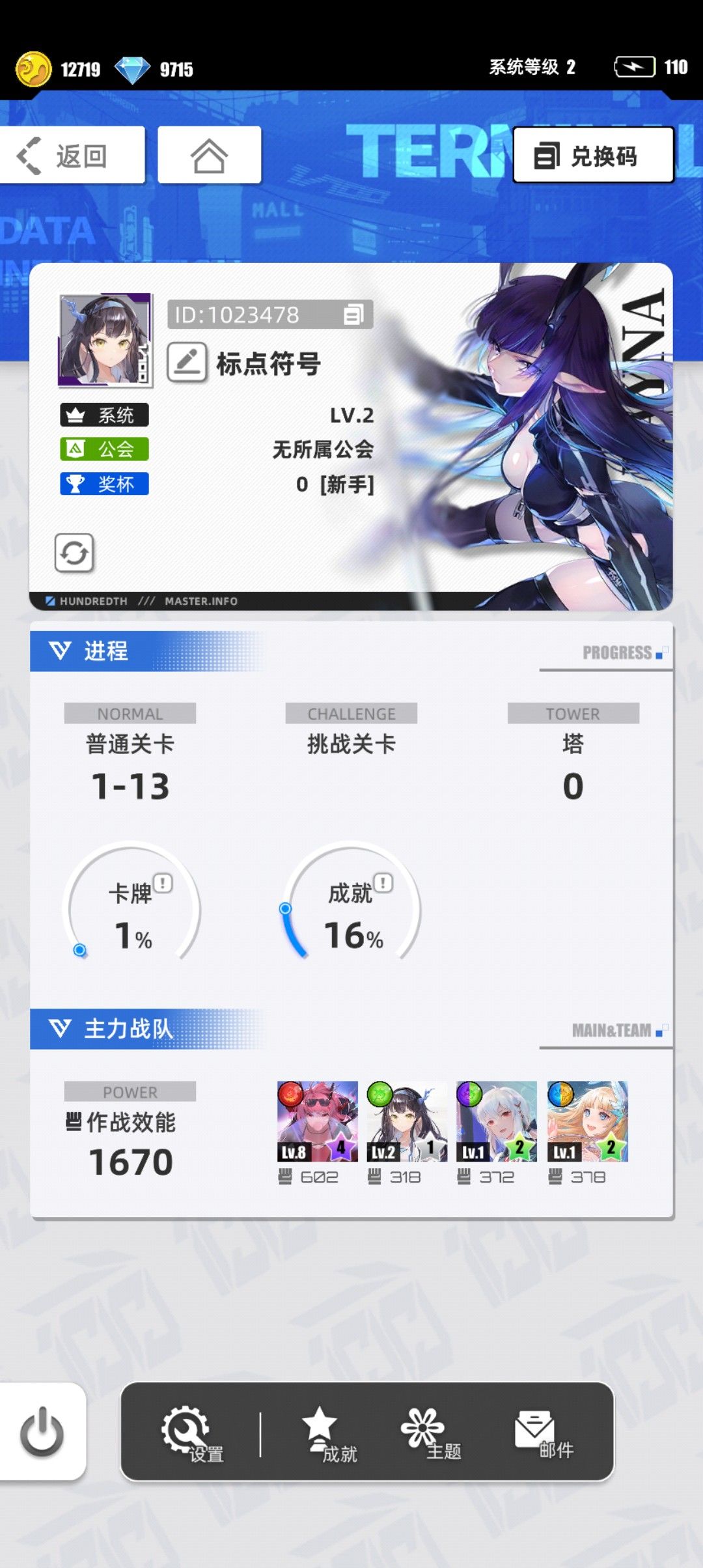 【我的百分之一】+【三国杀移动版】 1