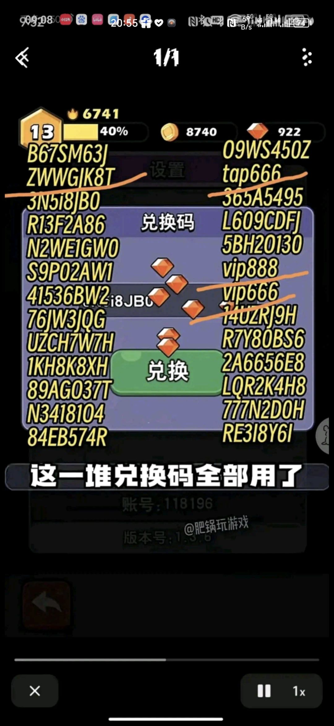 开局+兑换码 1