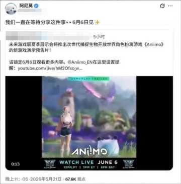治愈风开放世界新游《伊莫》官宣！6 月 7 日放出全新实机预告！