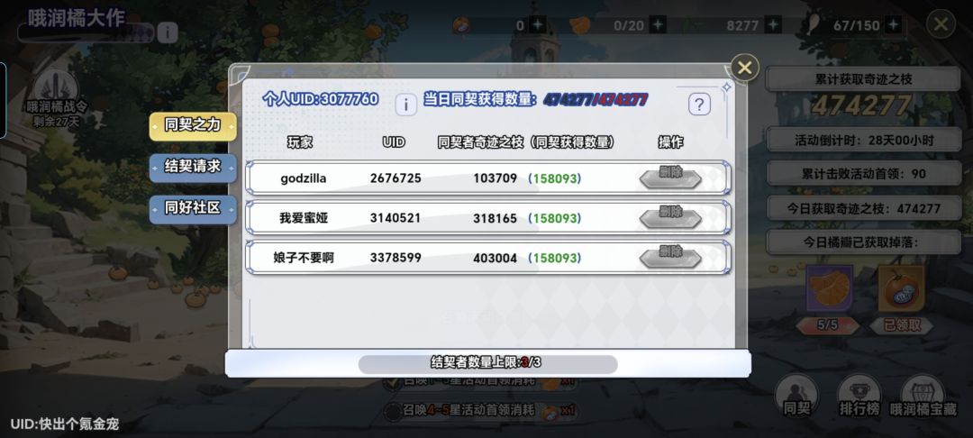 不是哥们!? 2
