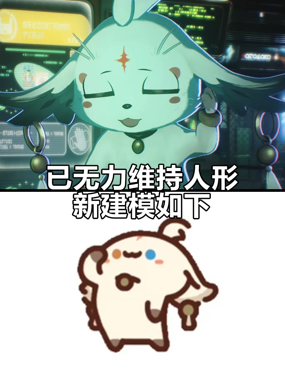阿布你本来也不是人型吧？截图