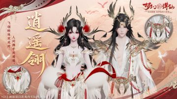 更新公告 | 神牛坐骑平天怒携金色幻化皮肤惊喜返场，牛上加牛！