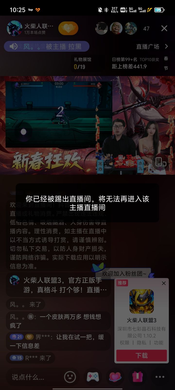 破游戏早晚黄 一个皮肤2w敢卖不敢认截图