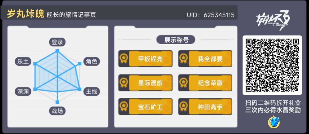 抢到原画集了 3
