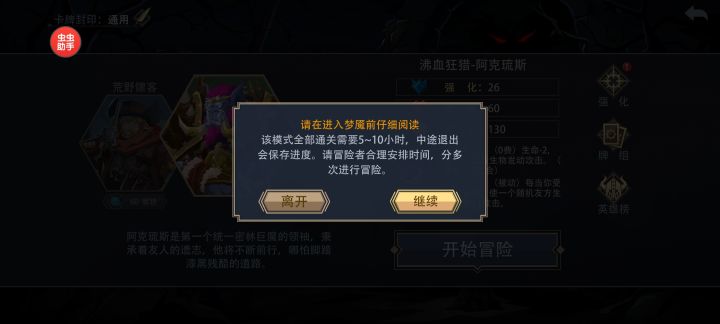 这时长吓到我了截图