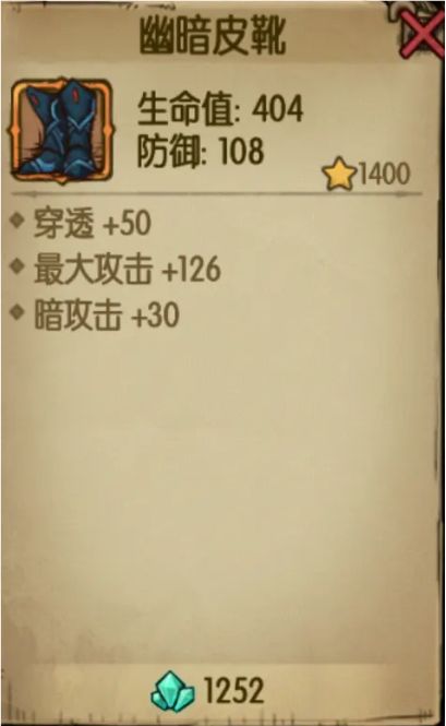 老婆婆那里刷出这几个装备,词条值得买吗 1