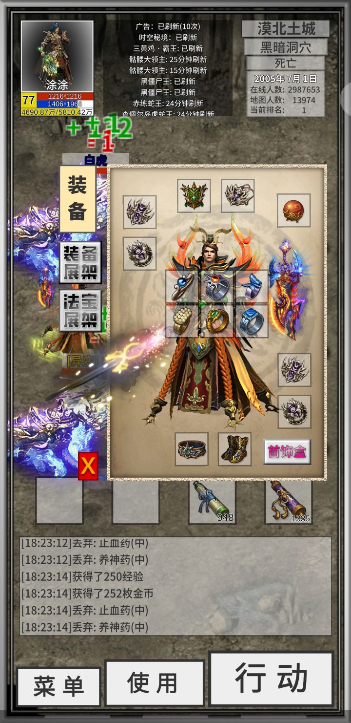 道士差不多算毕业了截图