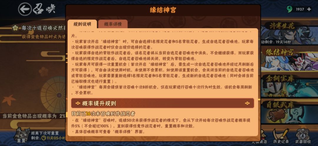 推荐抽哪个池子?新的忍者推荐抽吗? 3
