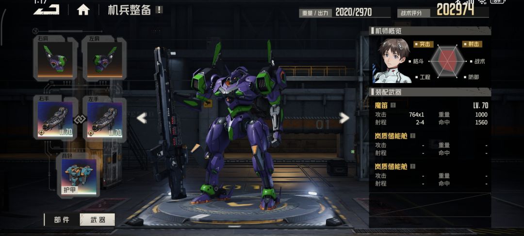 1号机双肩武器仓问题 1