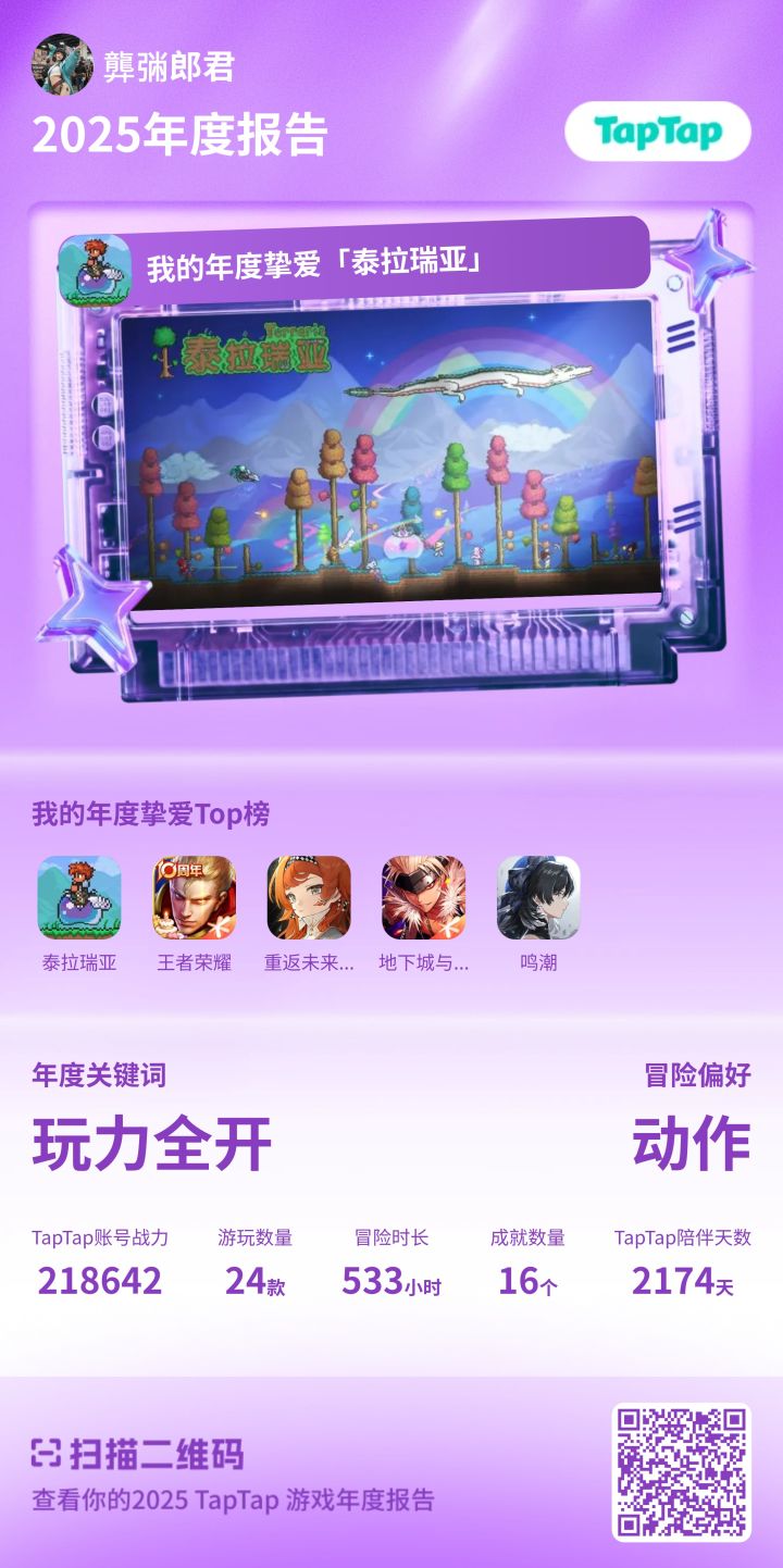 依旧热爱截图