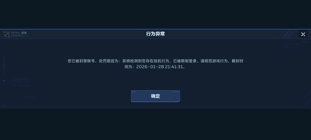 我要死了,打塔防被检测挂机封了一天 1