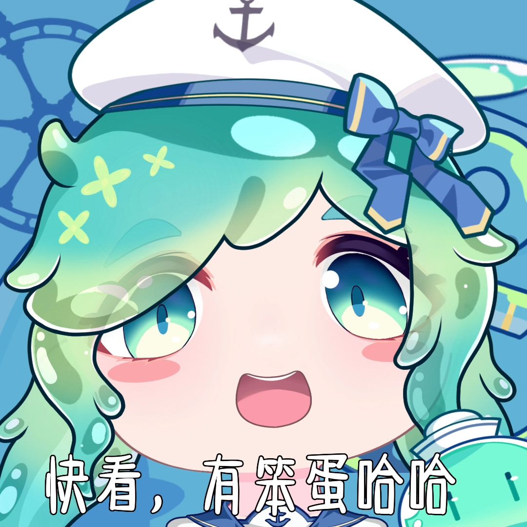 你这个大笨蛋,哼~ 1
