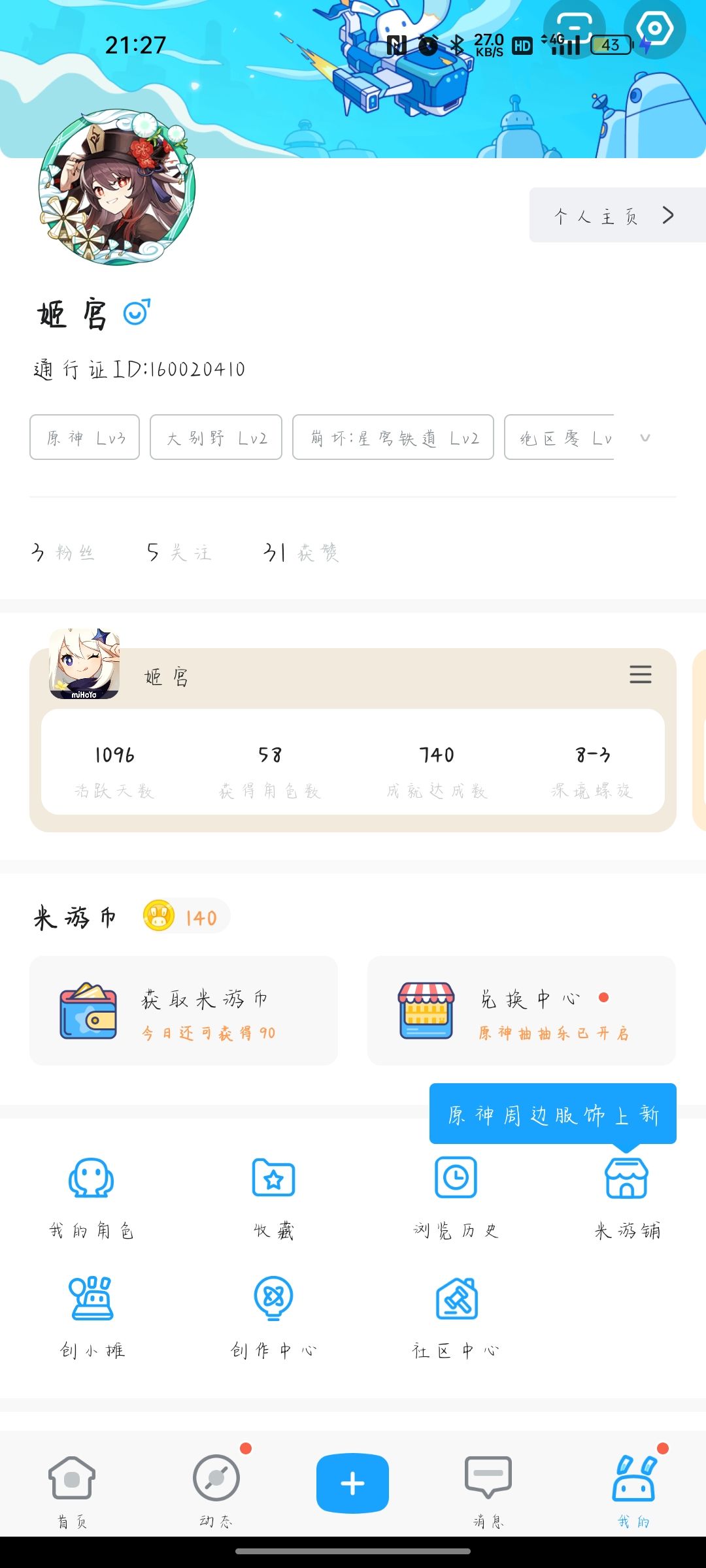 原神三周年快乐 1