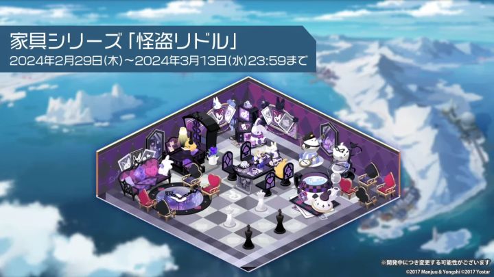 【搬运分享】主题家具「怪盗リドル」演示截图