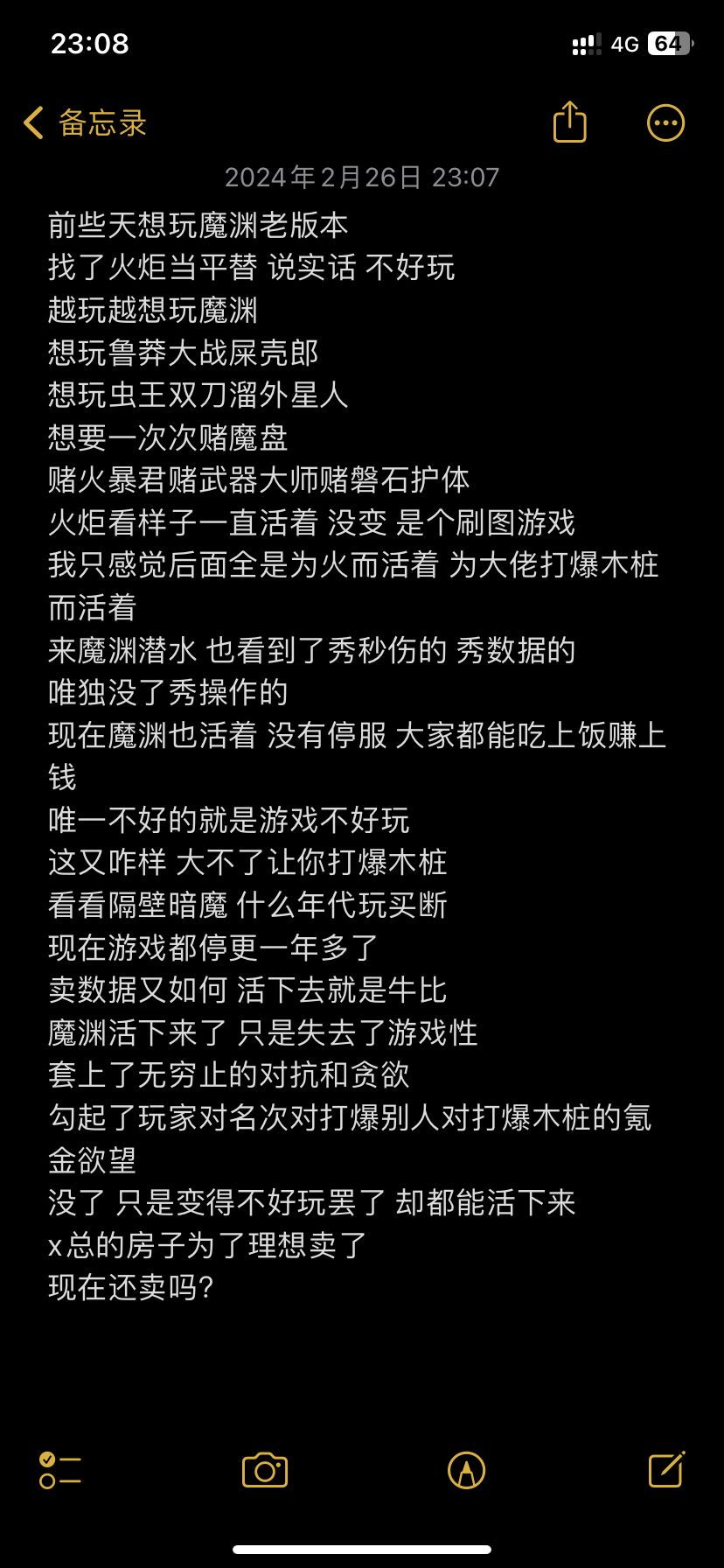 魔渊啊 真想用我家乡最淳朴的话来说你 1