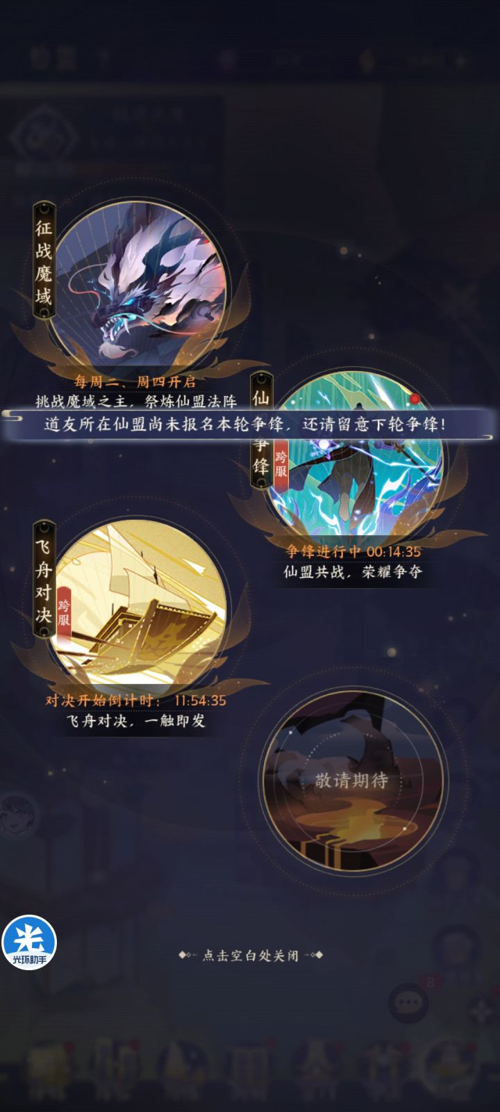 以前不是自动报名的?大过年恶心人是吧截图