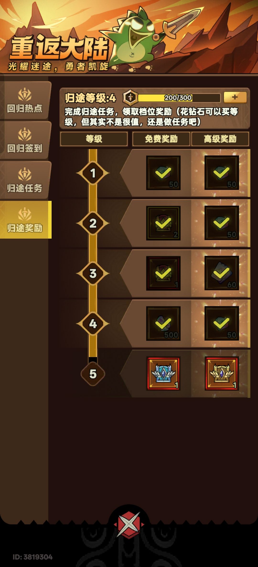 我是不是来晚了 2