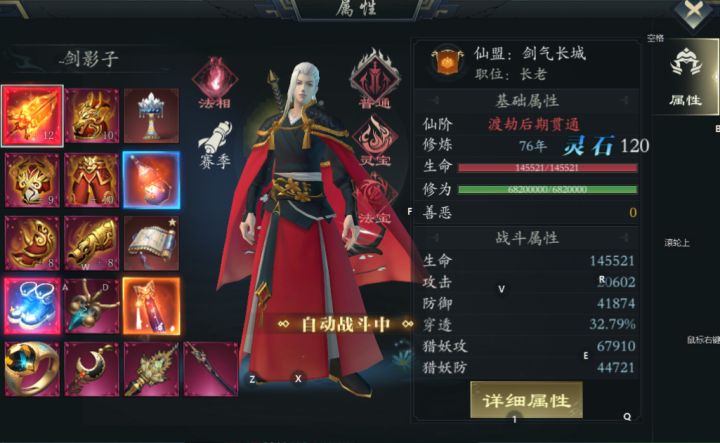 神法宝截图