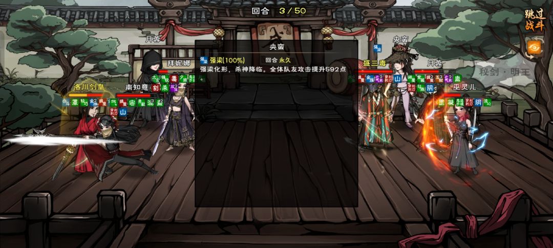 央的攻击数值感觉给的有点少 2