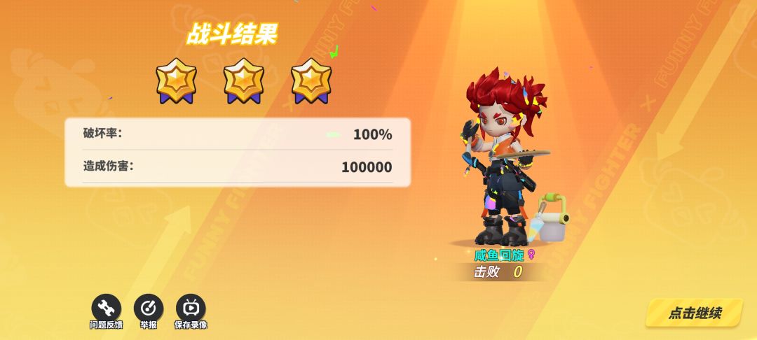 阵营战玩法 5