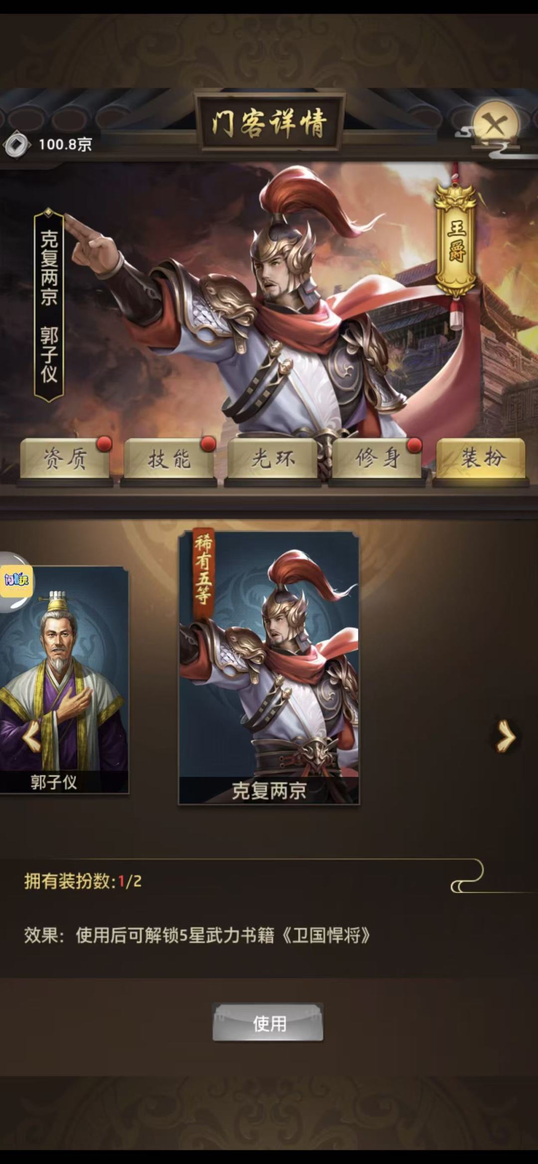 门客 1