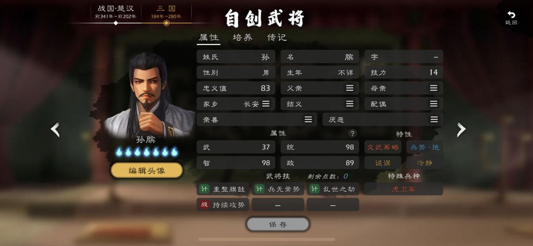 为了能关羽战秦琼，高度自建还原！ 2