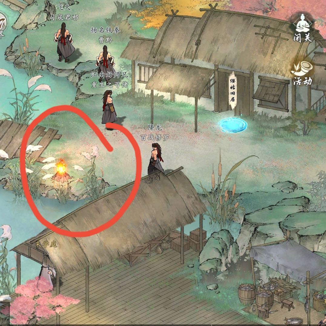 七圣火任务求助 6