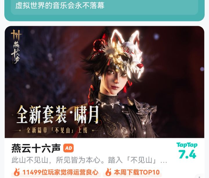 首页刷到，看这套服装有点喜欢截图