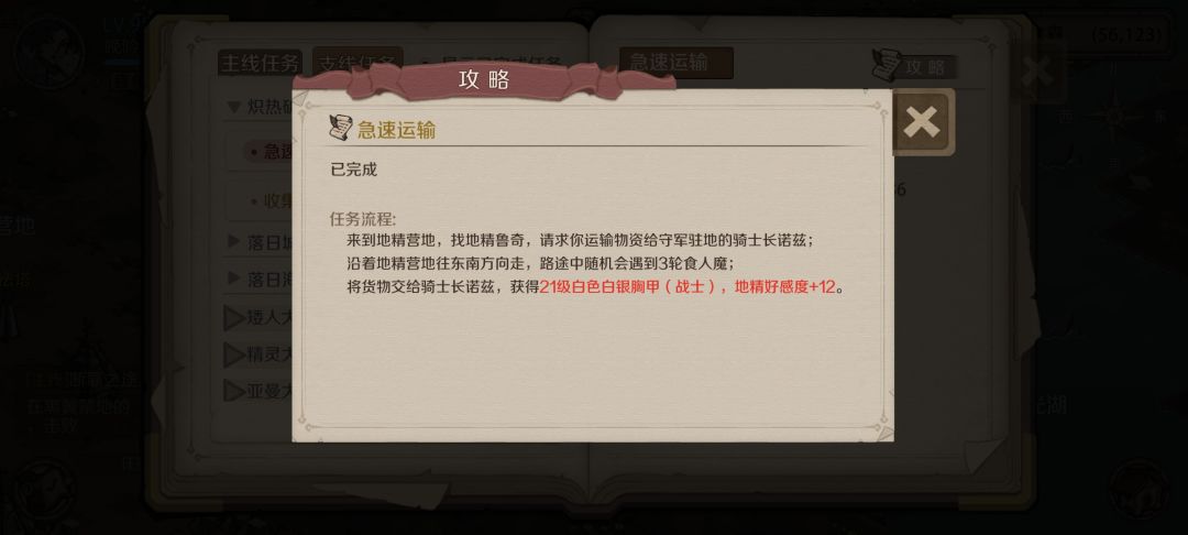 支线合集——人类大陆伍 1
