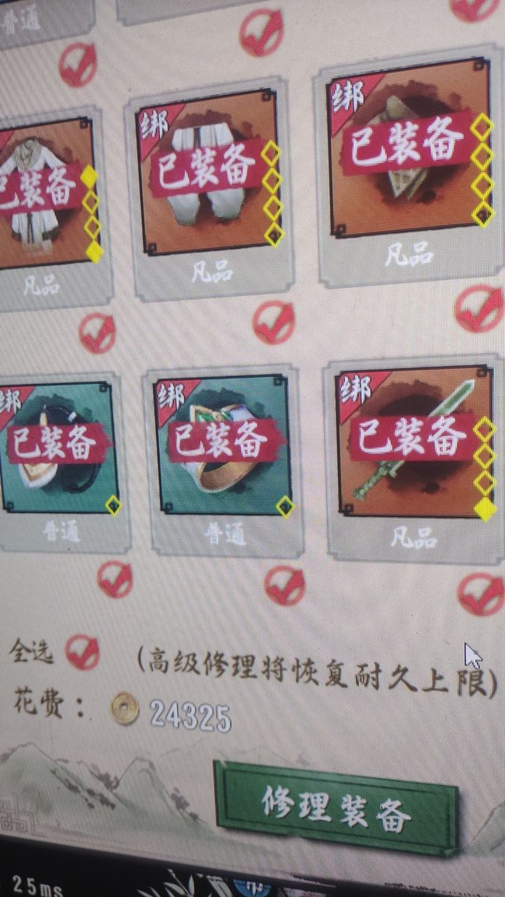 天价修理费截图