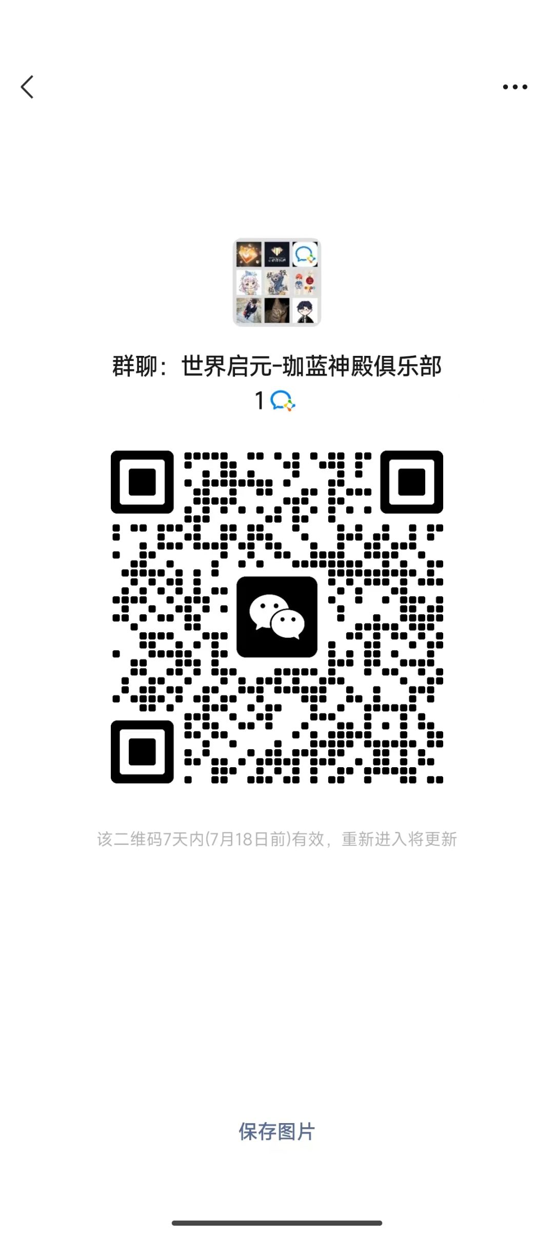 珈蓝神殿备战世界启元,发现金发月卡 2