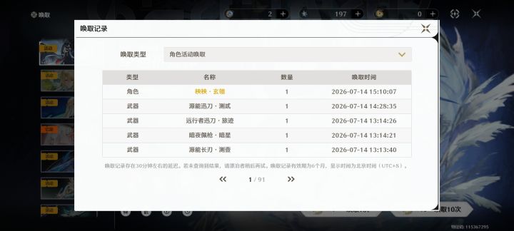 我果然是预言家,无敌了!截图
