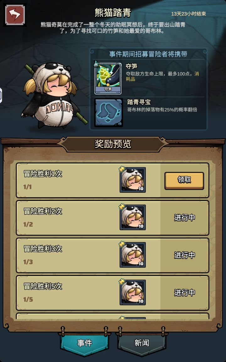 哭惹截图