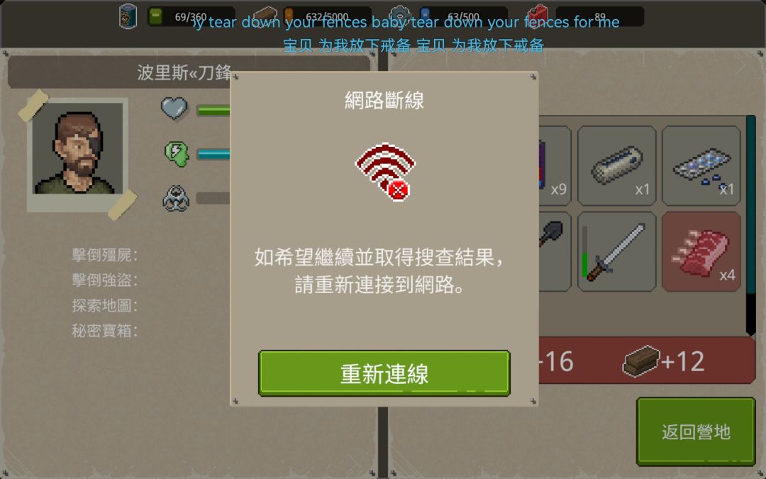 刷了30把左右,终于出了长剑,然后被制裁了 2