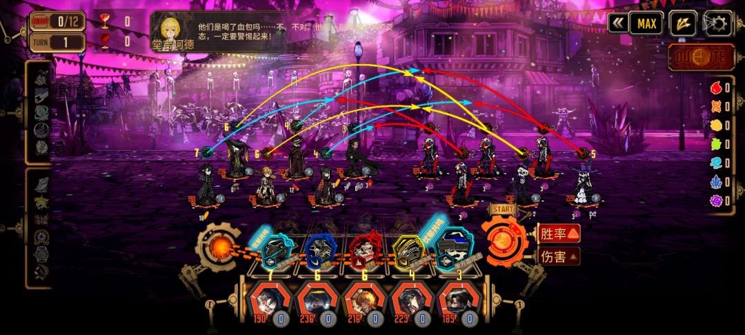 【我的百分之一】+【边狱巴士】 3
