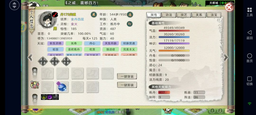 天天暗改有意思吗 5