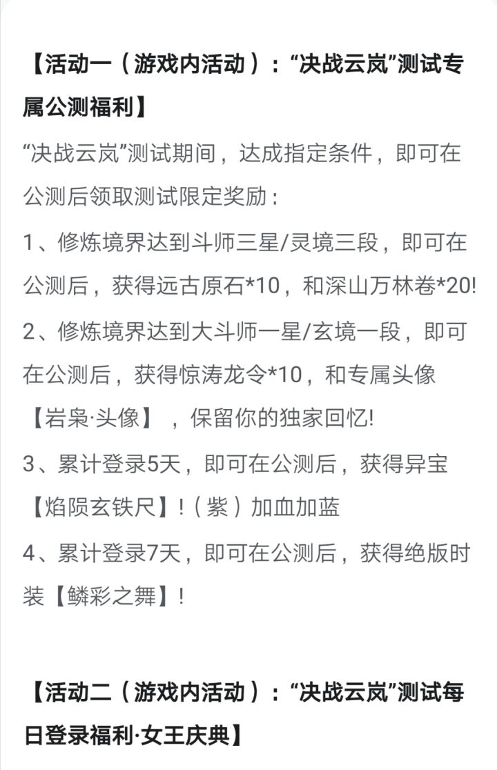 这两个登录福利是分开的？截图