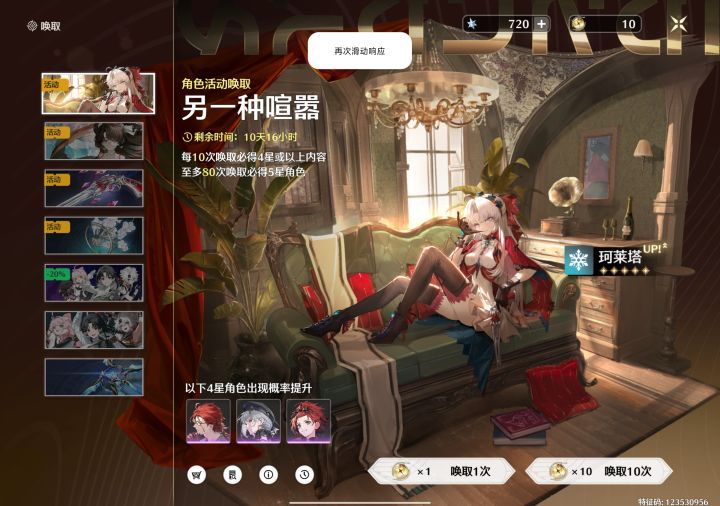 现在抽什么池？刚入坑截图