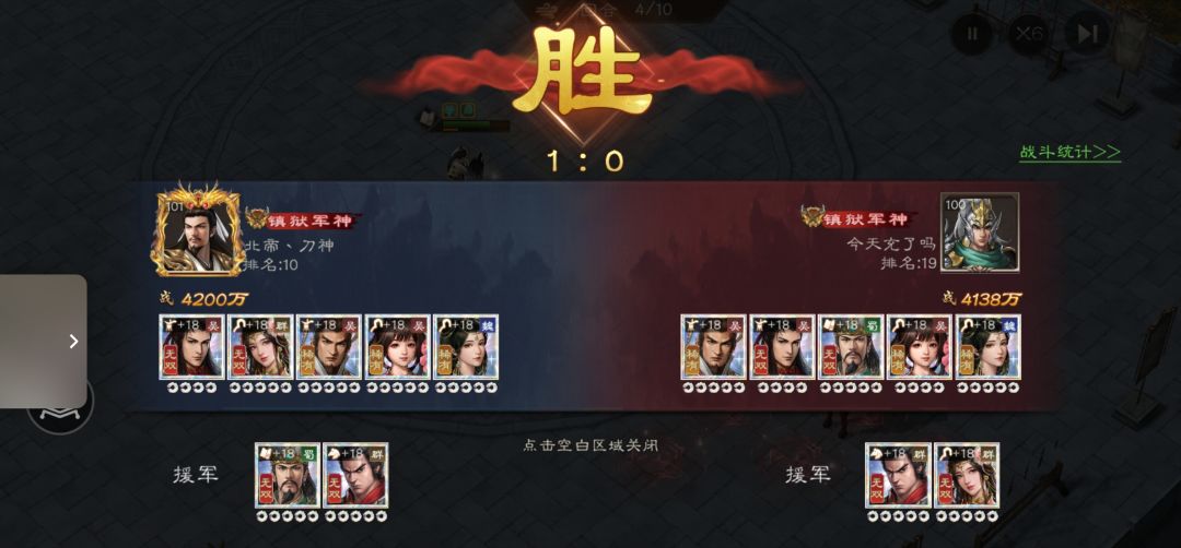 新三曹 周瑜在巅峰演武中高胜率的行动顺序 3