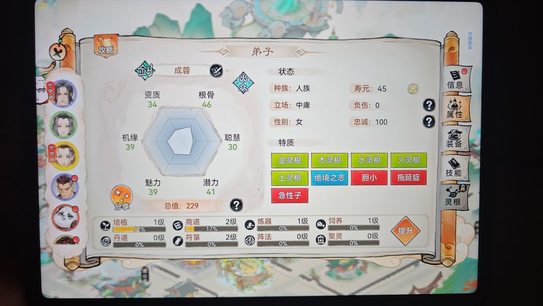 萌新求助:这几个五行剑培养哪个呀 3