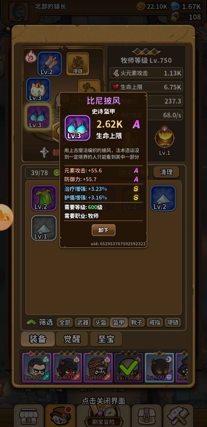 这个道具牛啊.....截图