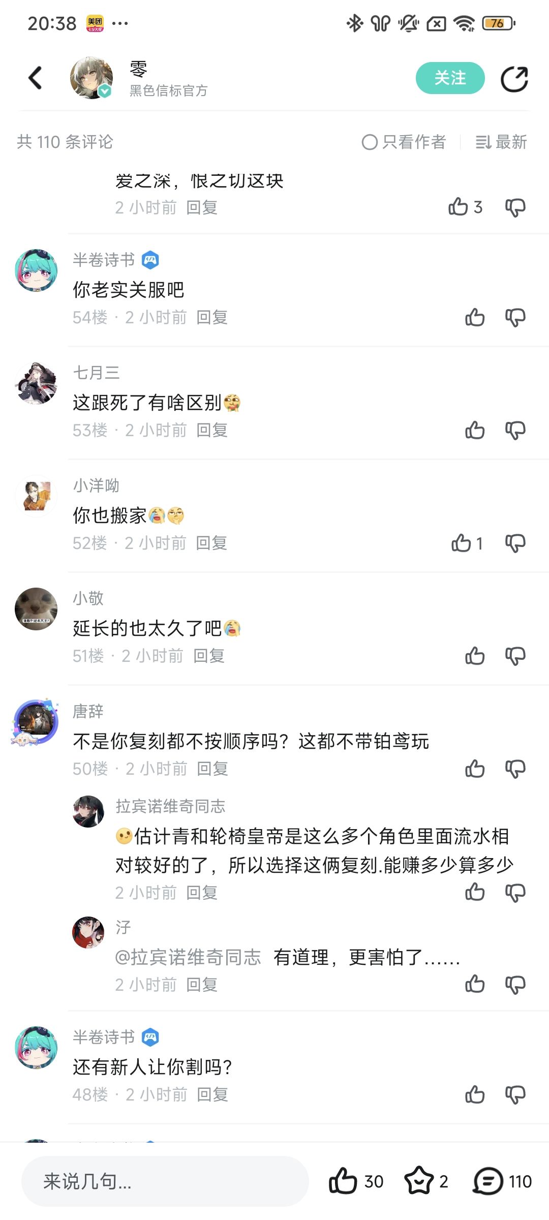 有可能,这倒是解释了为什么不复刻铂鸢 1