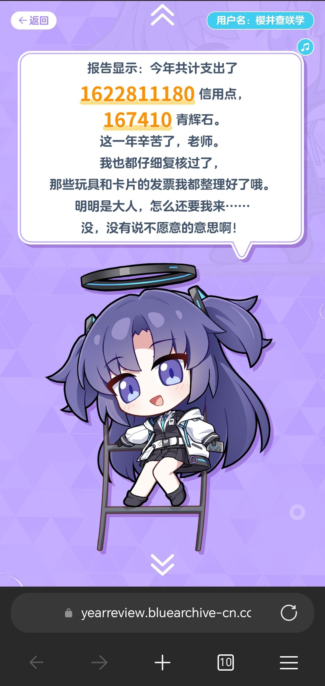 摆烂学生党の年终总结 2