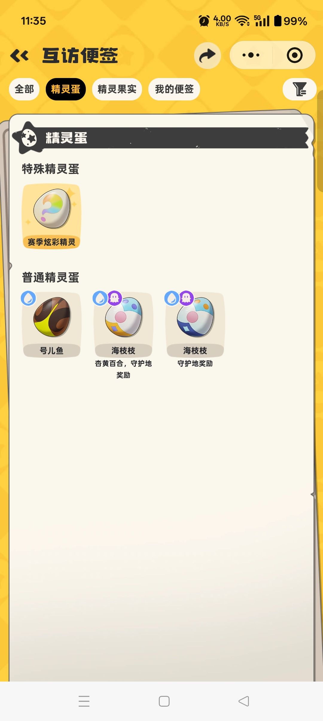 请问中间的杏黄百合是炫彩还是异色? 1