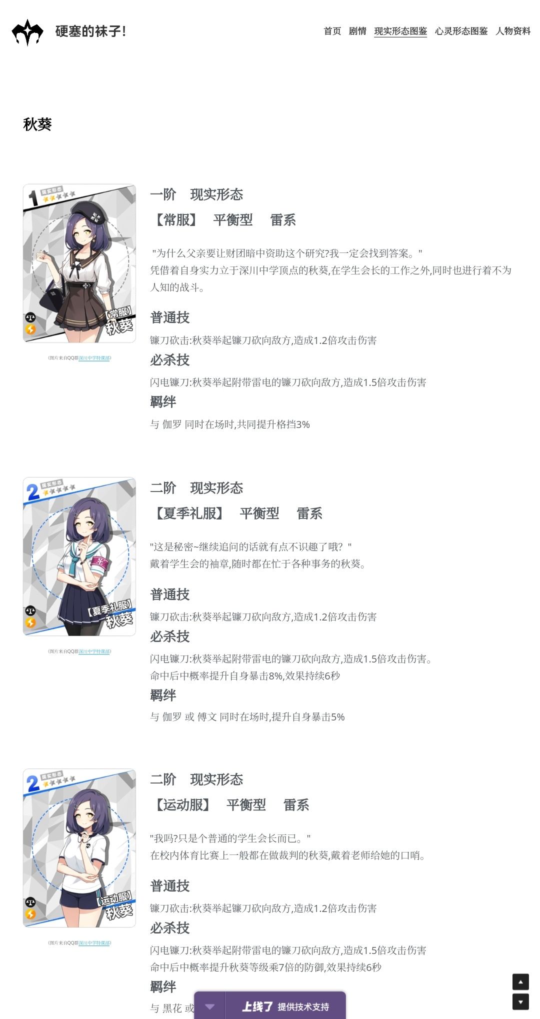 心战网页更新了 3