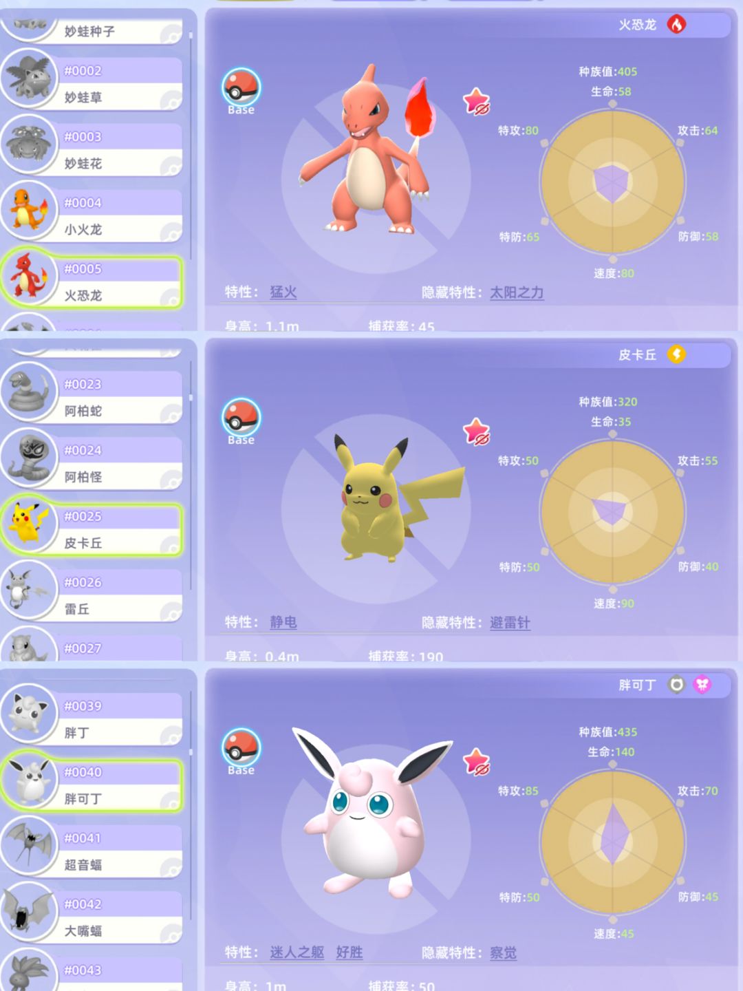 你们去打瓦打洲吧,我去玩宝可梦了 2