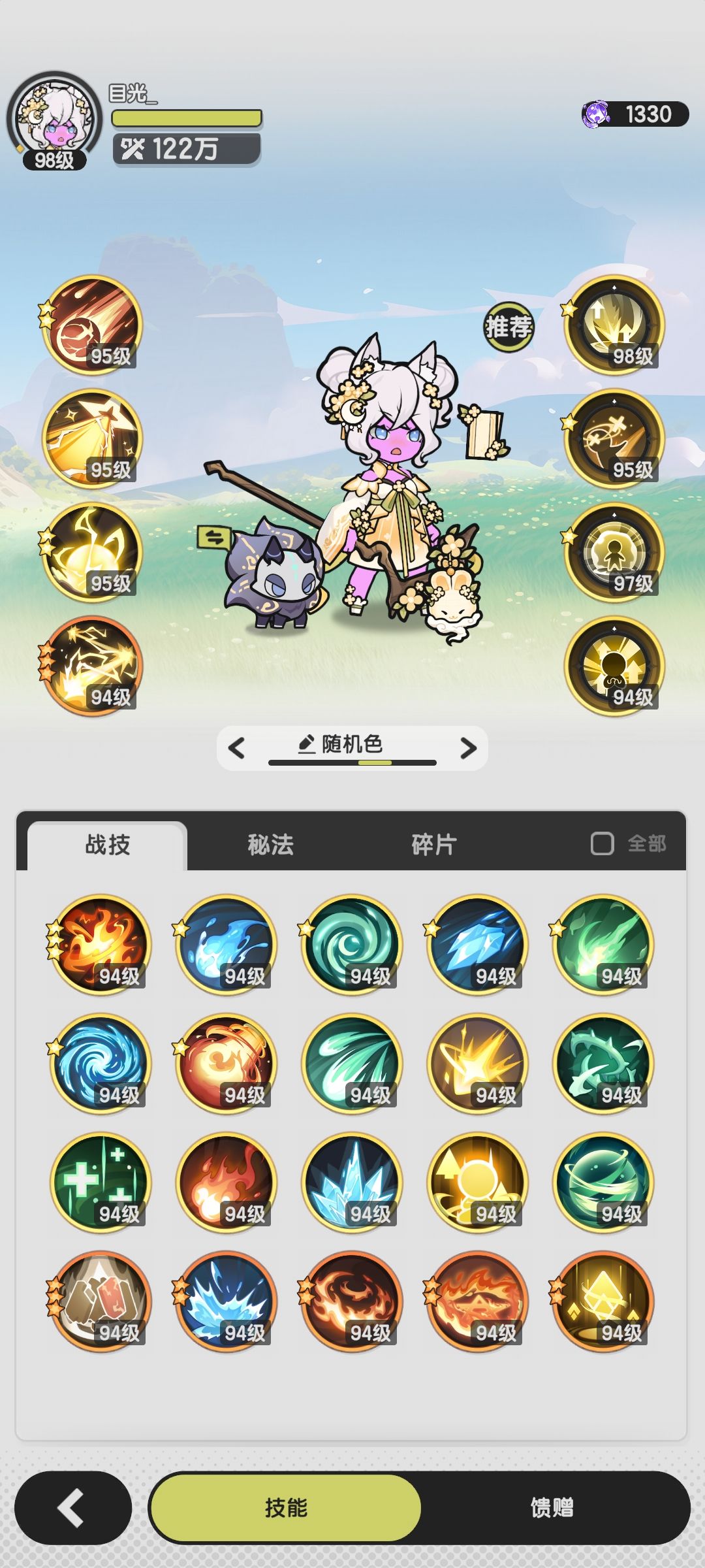 术士越53w过泽国武道场 3