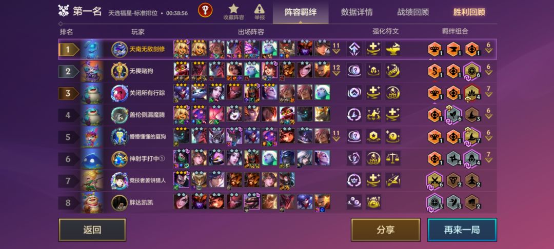 有人几个晚上睡不着了 1